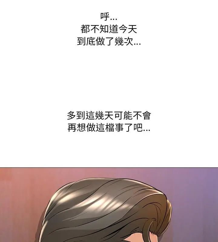 難解的三角關係第28話