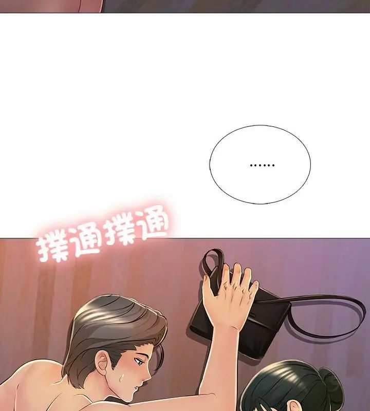 難解的三角關係第28話
