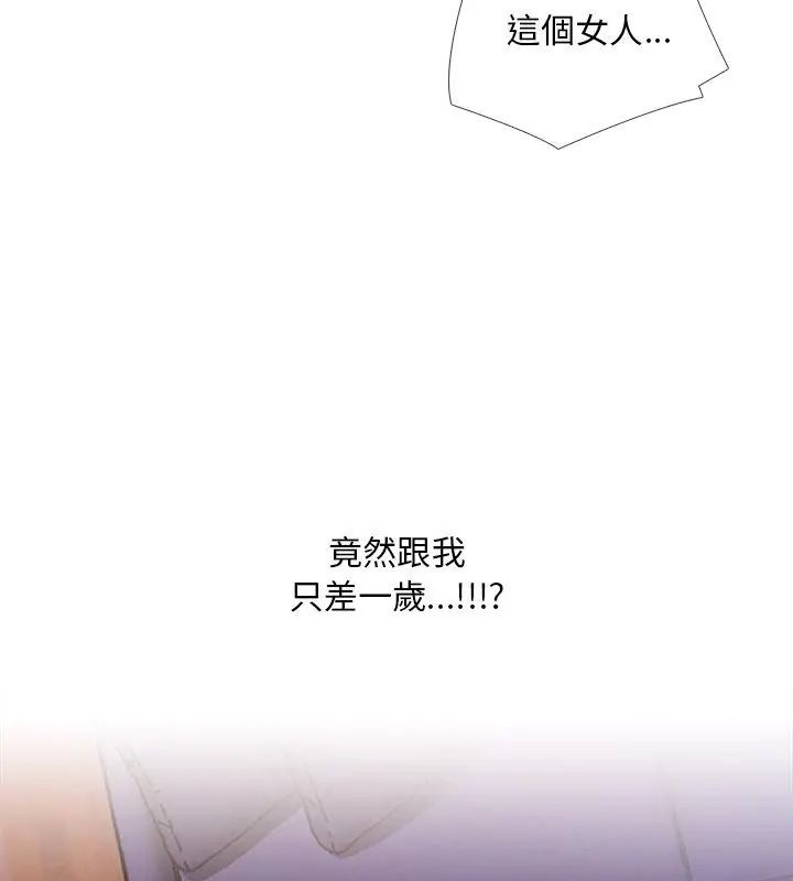 難解的三角關係第28話
