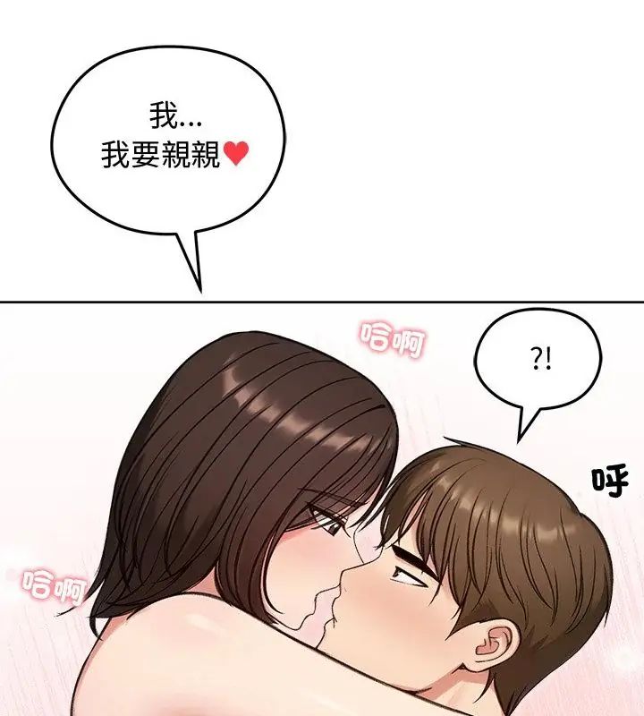 老婆捲款潜逃后第68話