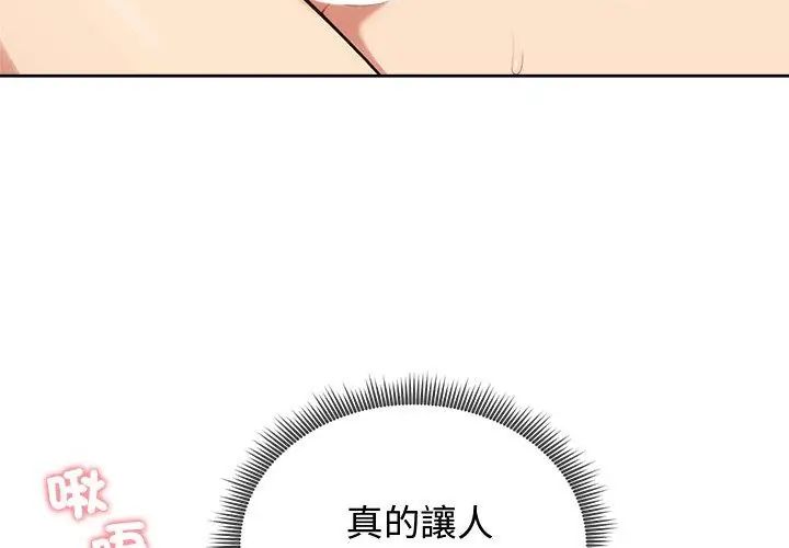 老婆捲款潛逃後第68話