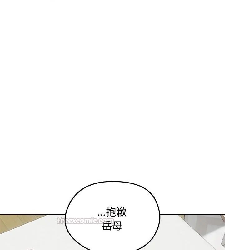 老婆捲款潛逃後第68話