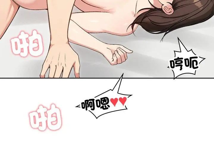 老婆捲款潛逃後第68話