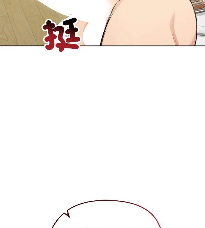 老婆捲款潛逃後第68話