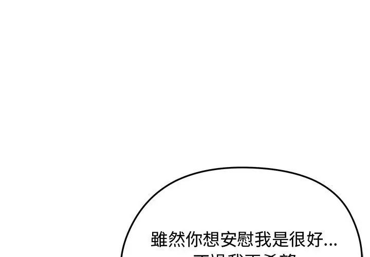 老婆捲款潛逃後第68話