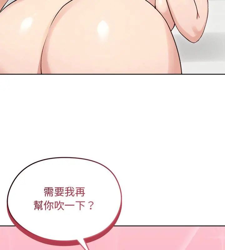 老婆捲款潜逃后第68話