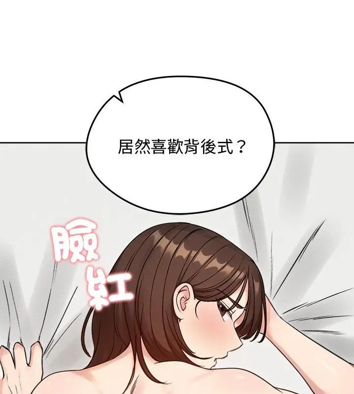 老婆捲款潛逃後第68話