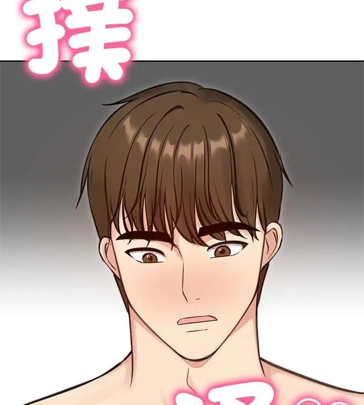 老婆捲款潛逃後第68話
