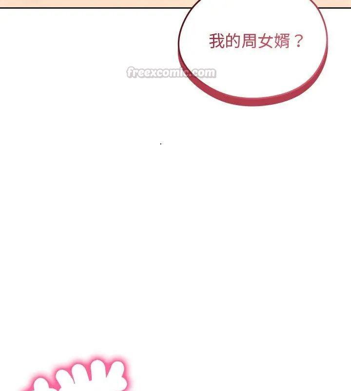 老婆捲款潜逃后第68話