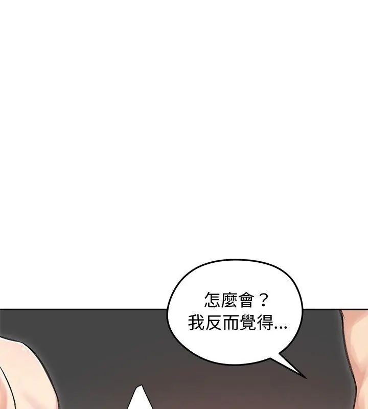 老婆捲款潛逃後第68話