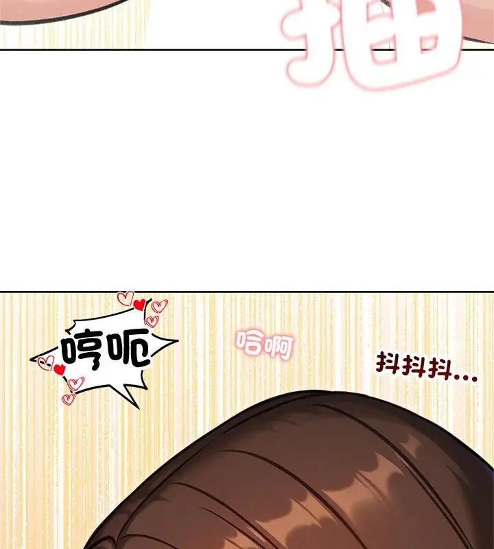 老婆捲款潛逃後第68話