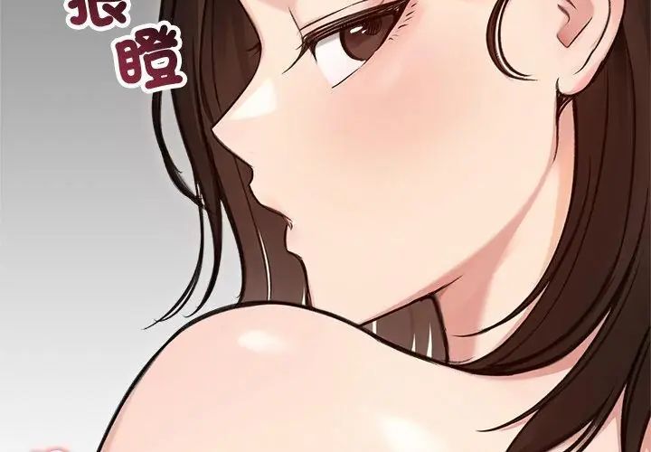 老婆捲款潛逃後第68話