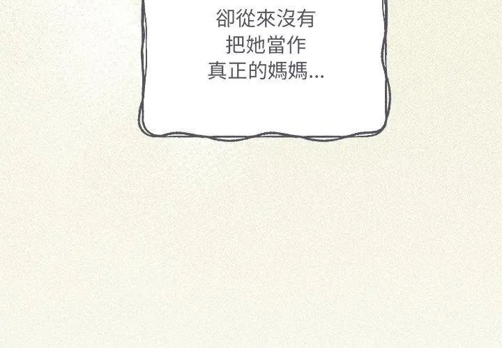 与众不同的兄妹第56話