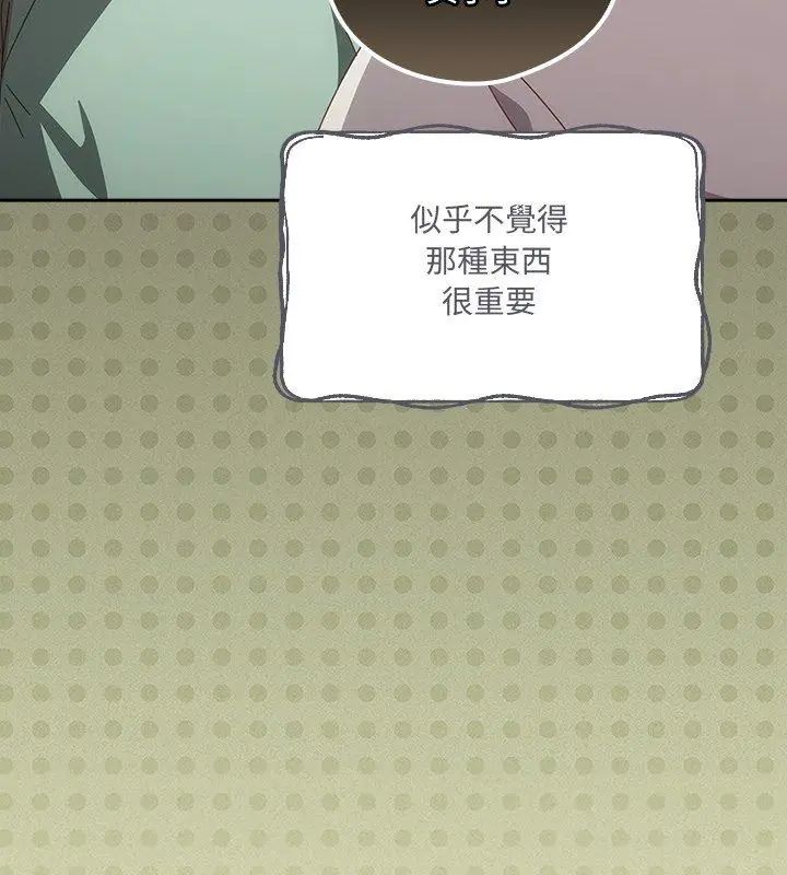 与众不同的兄妹第56話