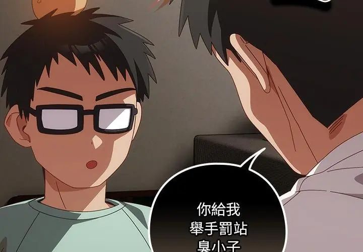 与众不同的兄妹第56話