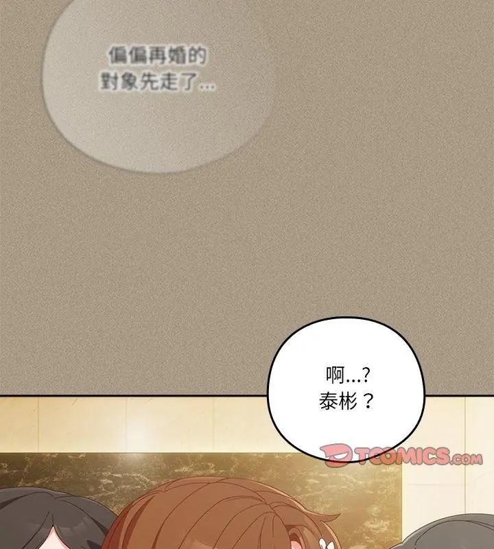 与众不同的兄妹第56話