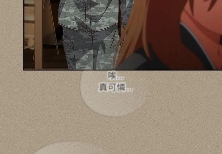 与众不同的兄妹第56話
