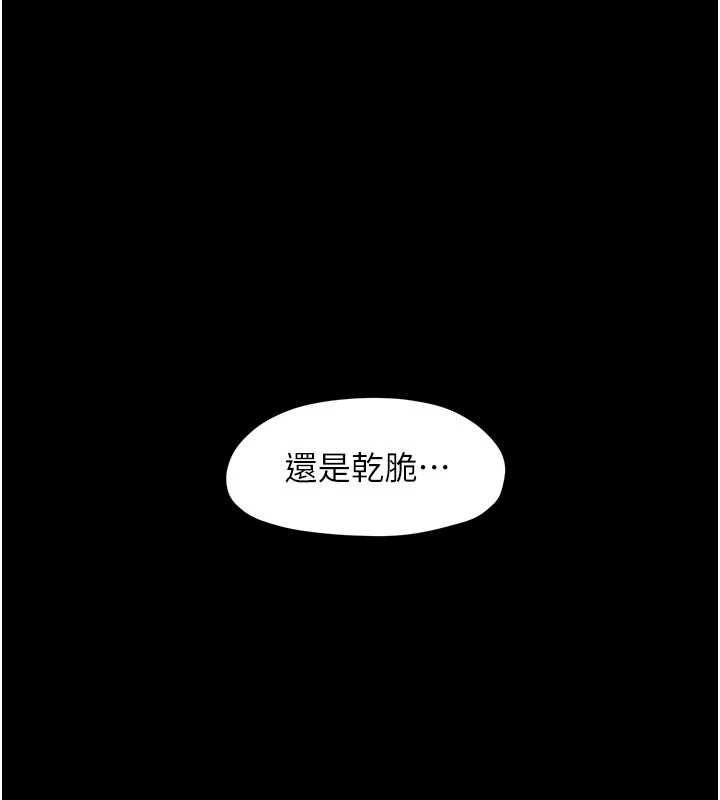 慾海交锋第101話-必須活下去的理由