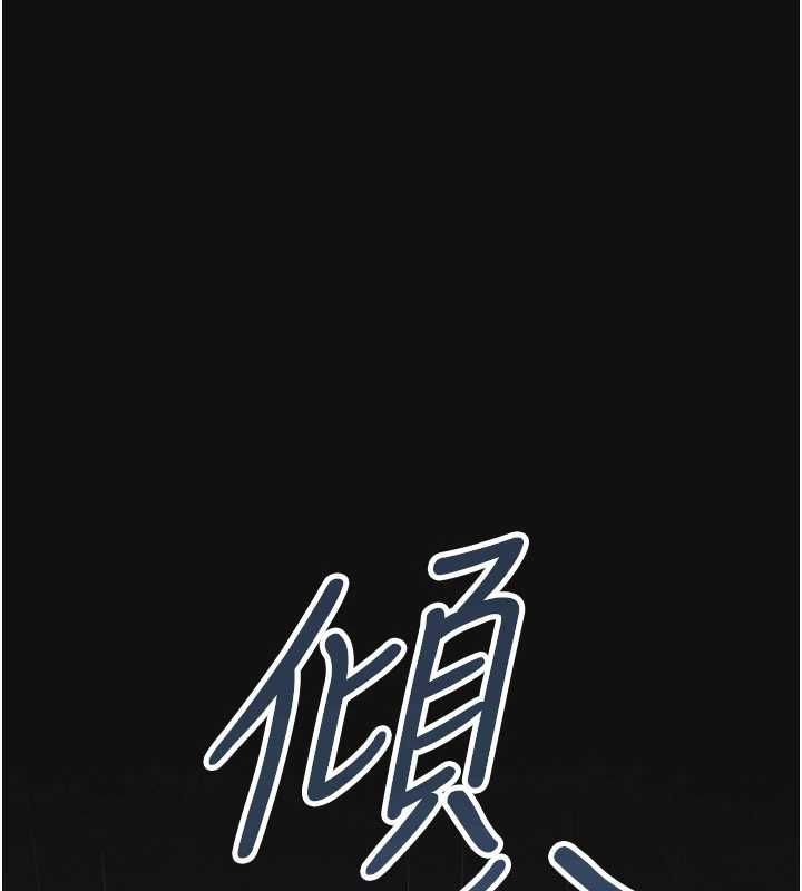 慾海交锋第101話-必須活下去的理由