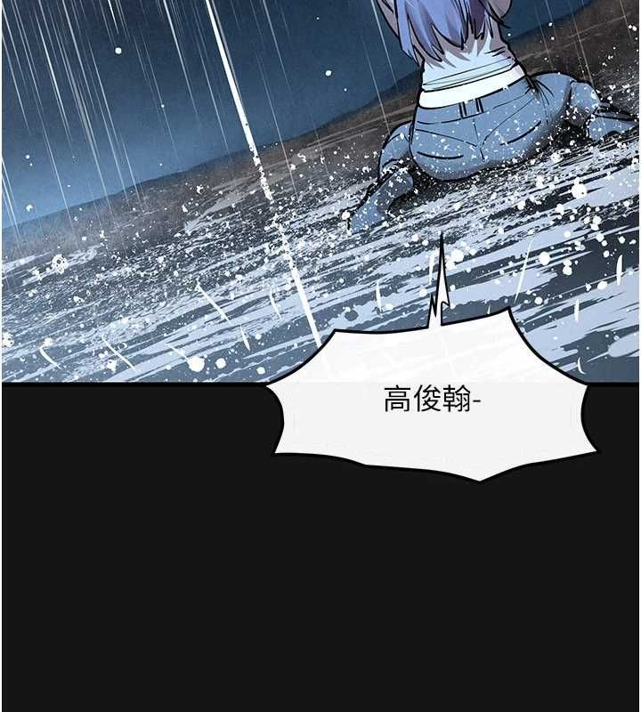 慾海交锋第101話-必須活下去的理由