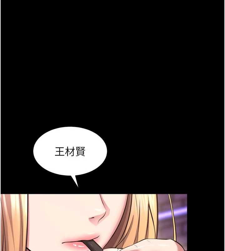 狱火重生第77話-我是你的第一順位