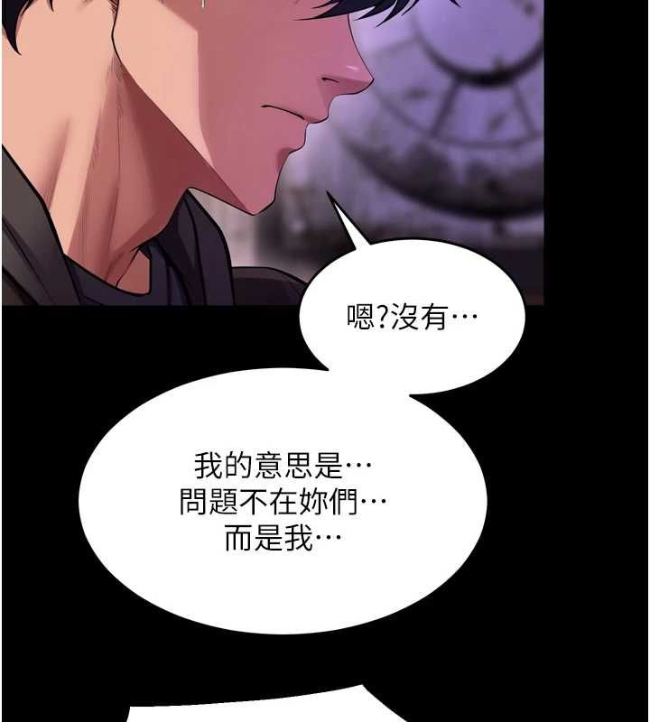 狱火重生第77話-我是你的第一順位