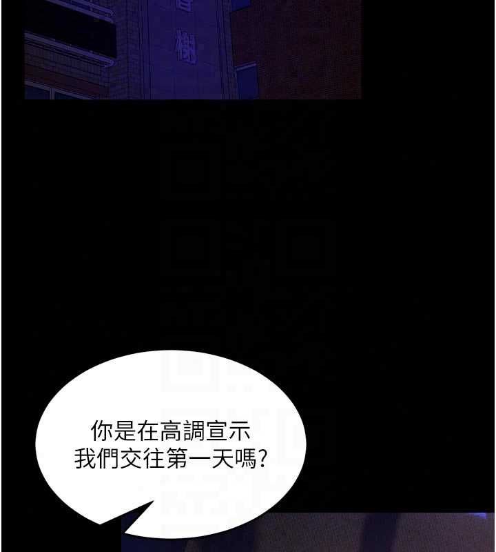 狱火重生第77話-我是你的第一順位