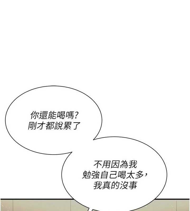 炮友满屋第12話-醉後決定要上妳