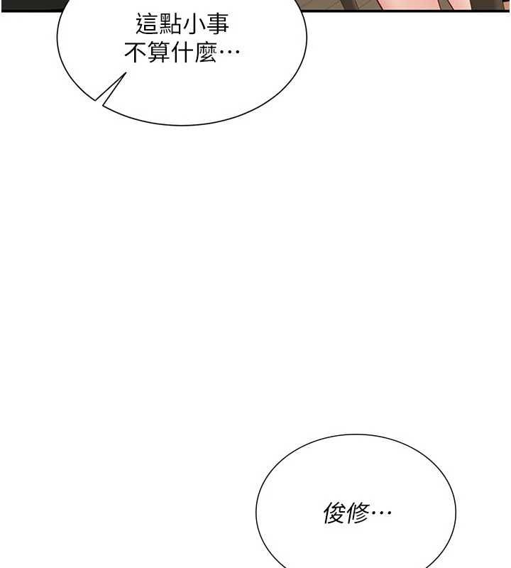炮友满屋第12話-醉後決定要上妳