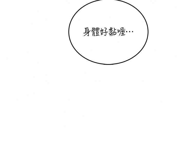 飞机杯女神连线中第72話-注射精液預防感冒