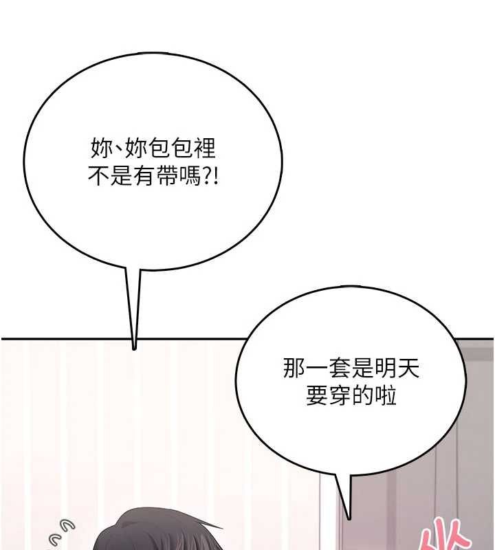 飞机杯女神连线中第72話-注射精液預防感冒
