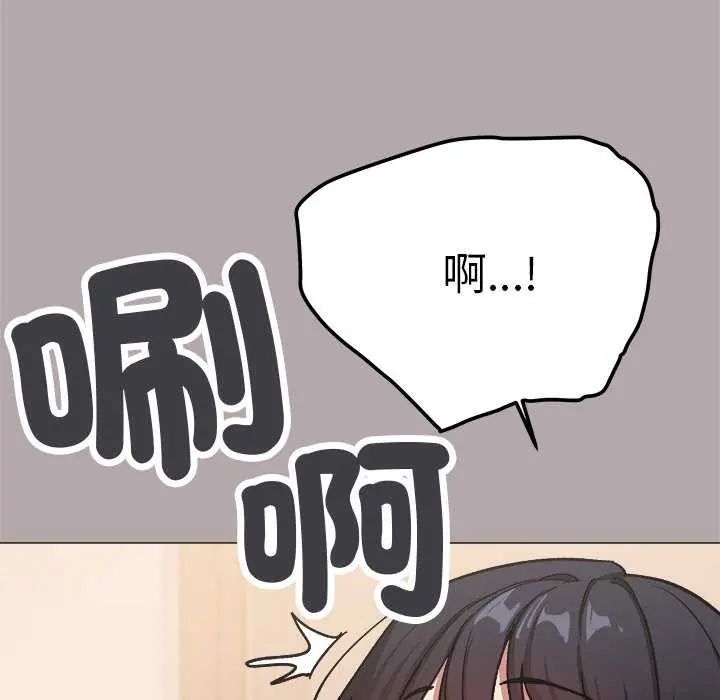 缺德邻居难相处第93話