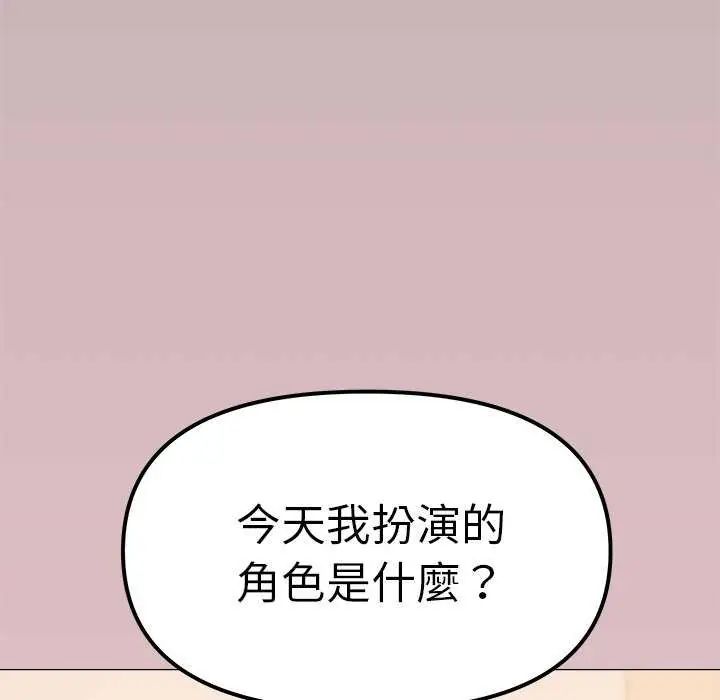 缺德邻居难相处第93話