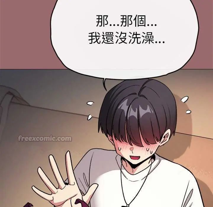 缺德邻居难相处第93話