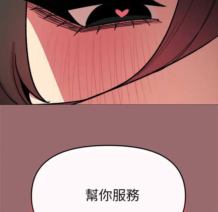 缺德邻居难相处第93話