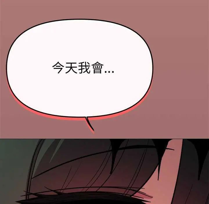 缺德邻居难相处第93話