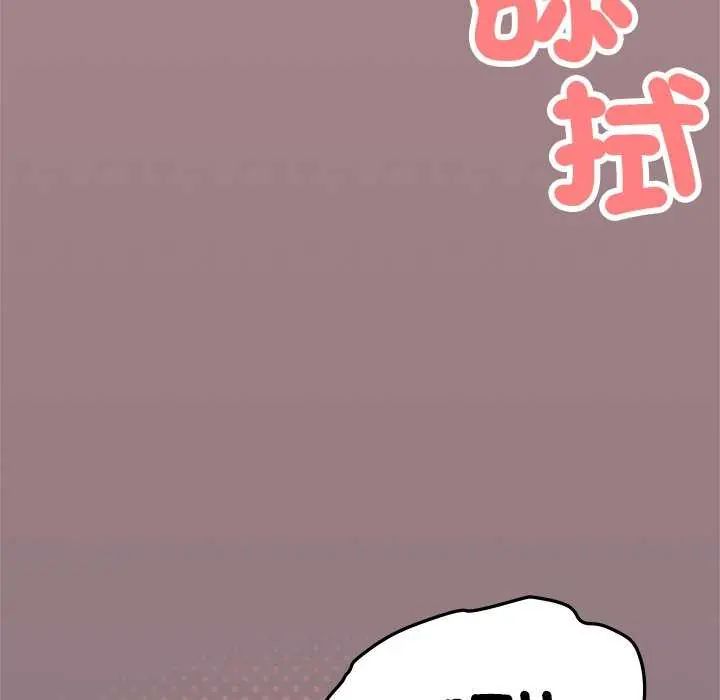 缺德邻居难相处第93話