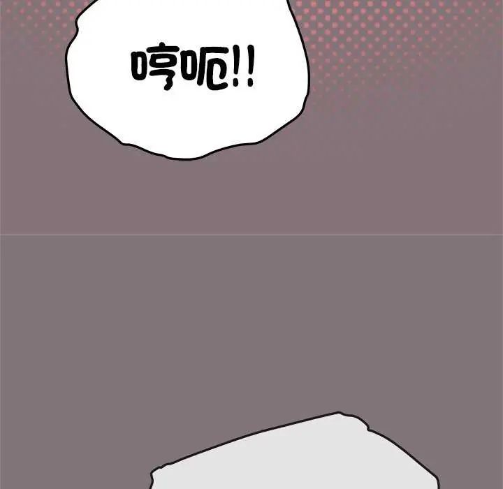 缺德邻居难相处第93話