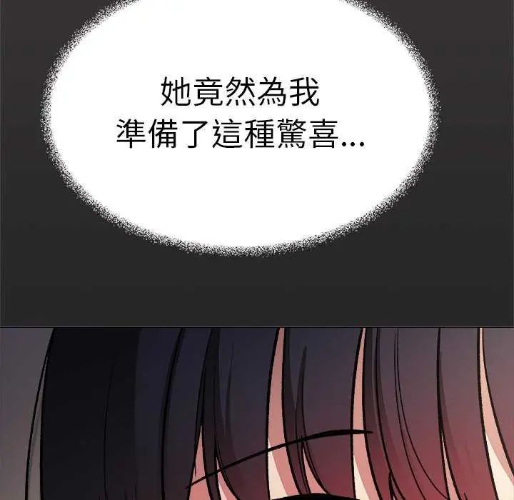 缺德邻居难相处第93話