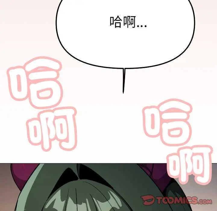 缺德邻居难相处第93話