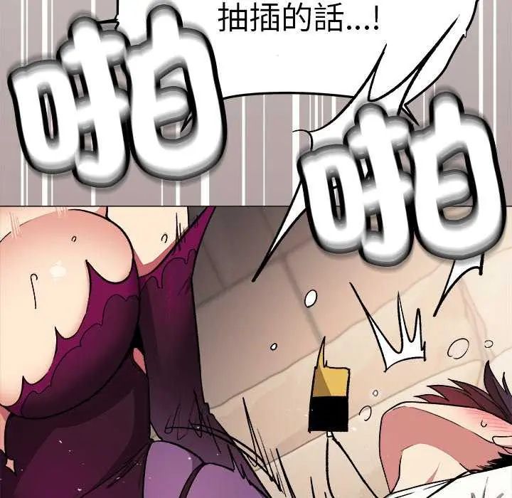 缺德邻居难相处第93話