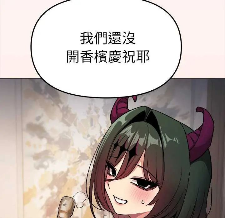 缺德邻居难相处第93話