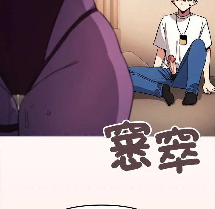 缺德邻居难相处第93話