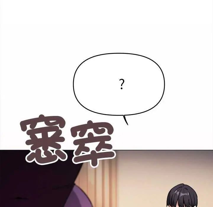 缺德邻居难相处第93話