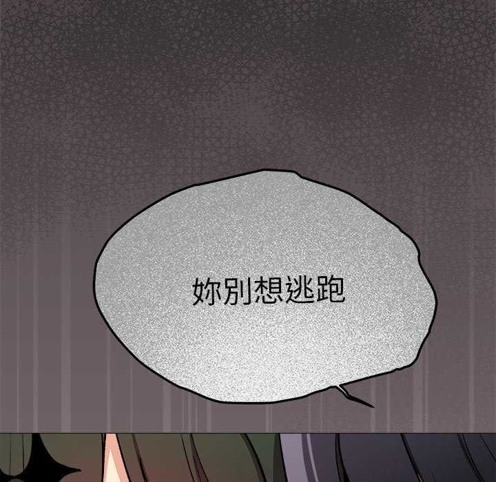 缺德邻居难相处第93話