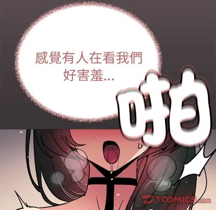 缺德邻居难相处第93話