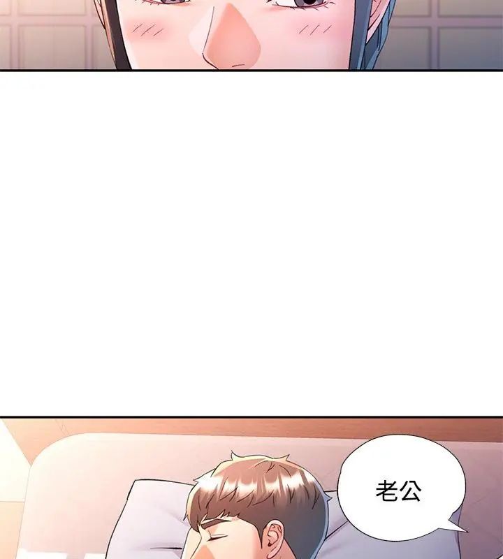 可以爱你吗第113話