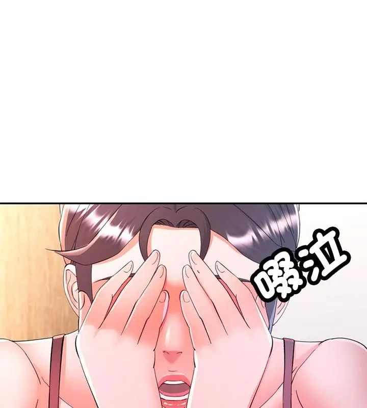 可以爱你吗第113話