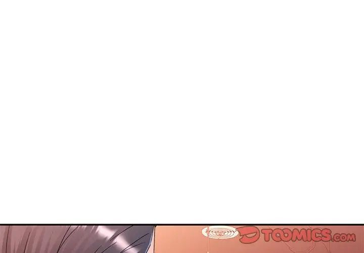 可以爱你吗第113話