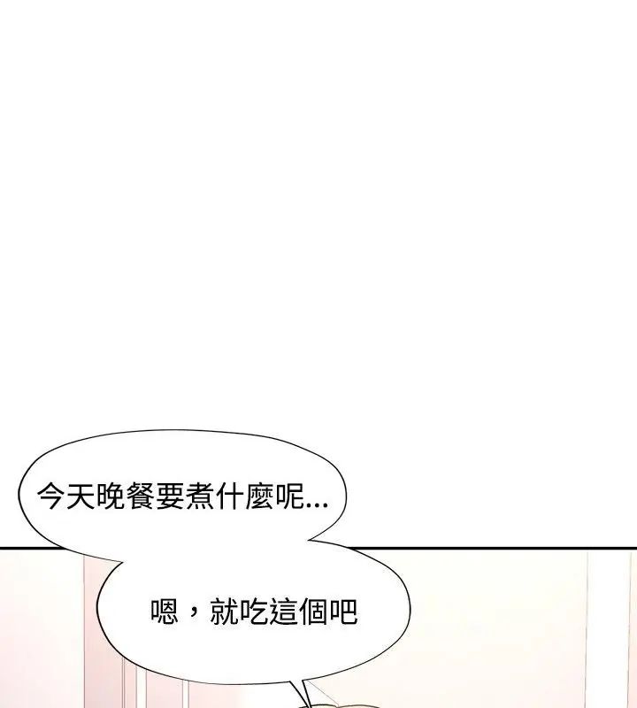 可以爱你吗第113話